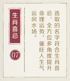 邵东起名流程七
