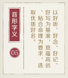 邵东起名流程五