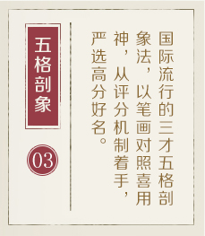 邵东起名流程三